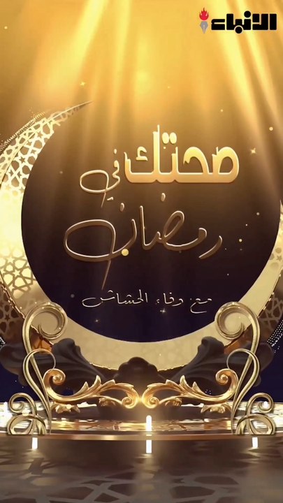 صحتك في رمضان (وجبة الافطار)