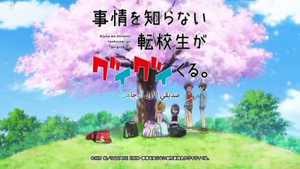 jijyou wo shiranai ep1 مترجم