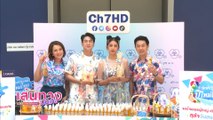 นักแสดงช่อง 7HD แจกน้ำอบไทย กับกิจกรรม 7HD รักษ์ประเพณีปีใหม่ไทย