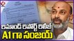 Police Mentioned Bandi Sanjay As A1 In SSC Paper Leak Case _ Warangal _ V6 News