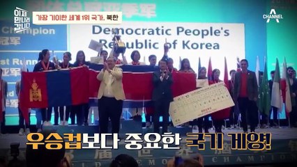 [#이만갑모아보기] 두뇌는 전 세계 1등!? 북한이 암기 '훈련' 시키는 이유 #김정은 #기네스