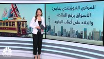 المركزي النيوزيلندي يفاجئ الأسواق برفع الفائدة بمقدار 50 نقطة أساس.. هل أصبحت نيوزيلندا على أعتاب الركود؟