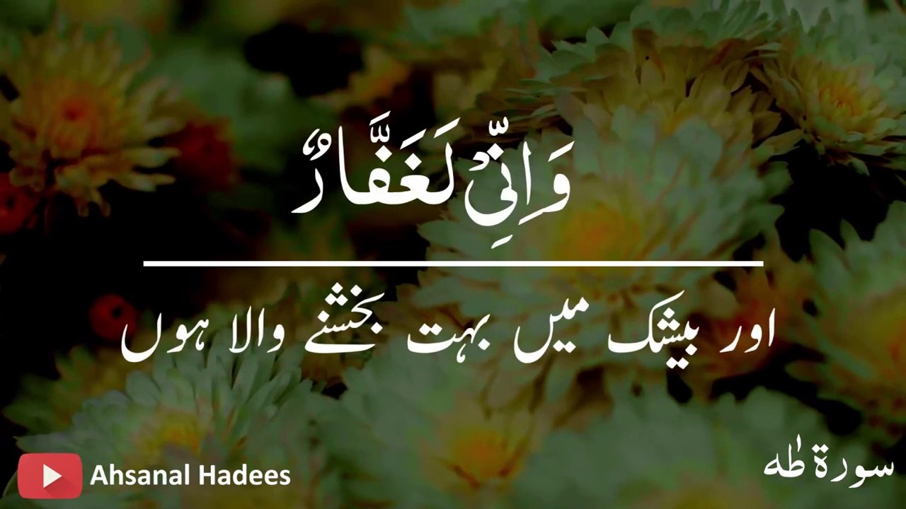quran urdu whatsapp status _ urdu whatsapp status _ urdu islamic whatsapp status _ Ahsanal Hadees