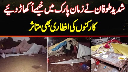 Shadeed Toofan Ne Zaman Park mein Camps Ukhar Diye - Supporters Ki Iftari Bhi Mutasir
