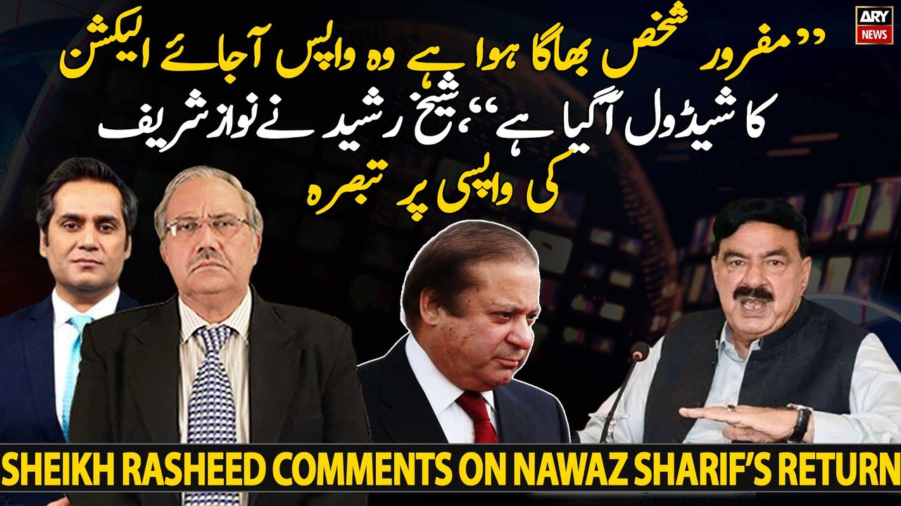 Sheikh Rasheed breaks big news regarding Nawaz Sharif's return - video ...