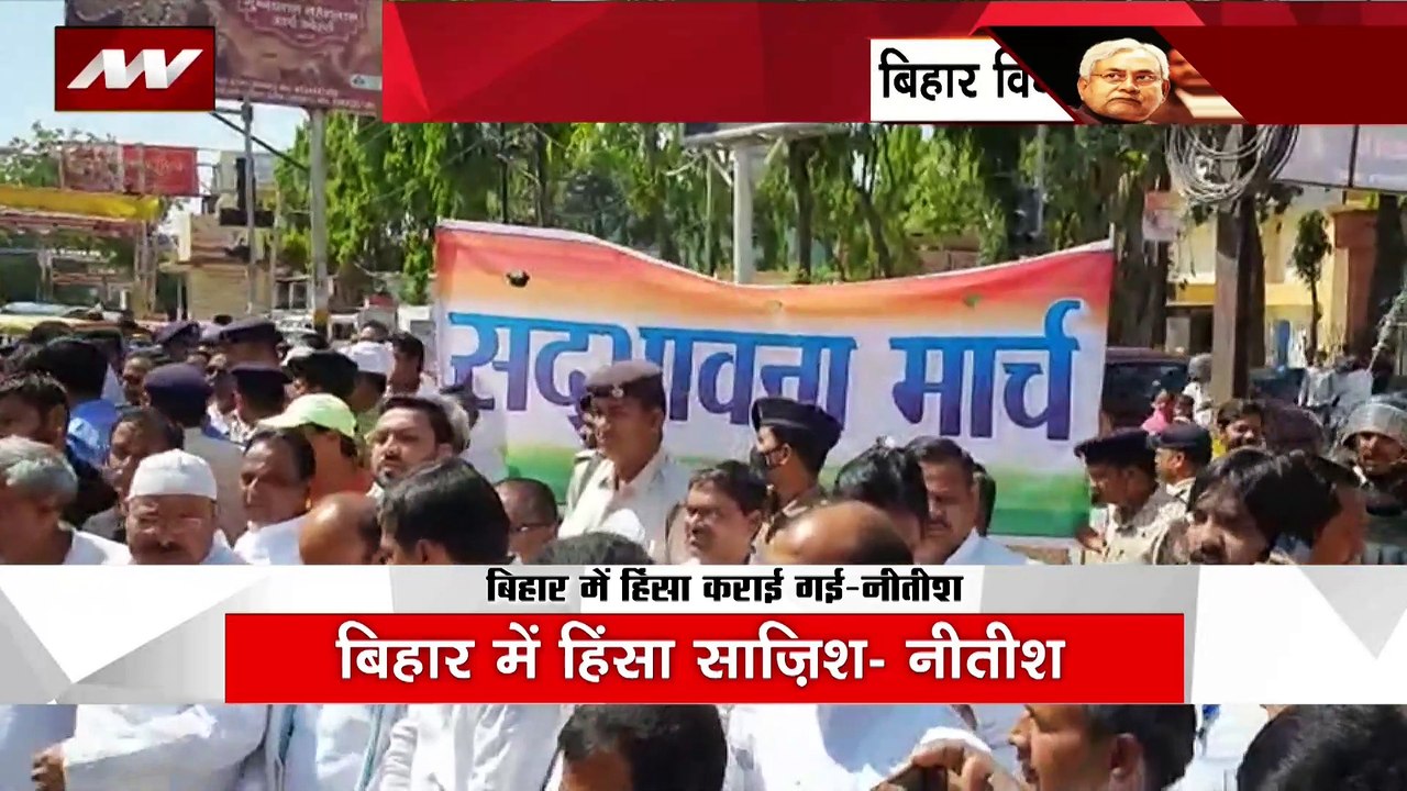 Bihar News : Bihar दंगे पर हो रही है सियासी घमासान
