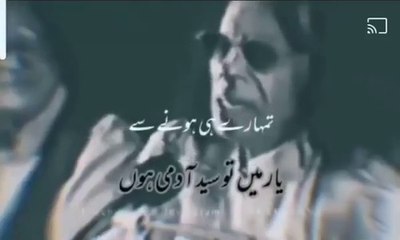 John elia or Ustad Nusrat Fateh Ali Khan