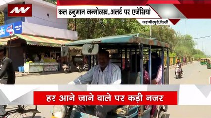Hanuman Janmotsav : हनुमान जन्मोत्सव पर देश के अलग-अतग हिस्सों में तैयारियां पूरी हुई