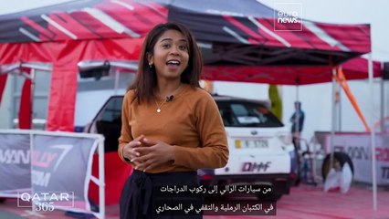 شاهد: كيف تتحول قطر إلى وجهة جديدة  لمحبي الرياضات الجامحة والمغامرة