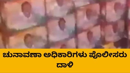 ಚುನಾವಣಾ ಅಕ್ರಮ : ಅಖಂಡ ಶ್ರೀನಿವಾಸ್ ಮೂರ್ತಿಗೆ ಸೇರಿದ ಕುಕ್ಕರ್ ವಶ