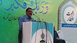 Under Jamaat-e-Islami Broadcasting Department Dawah Iftar in honor of journalists and columnists associated with TV channels, newspapers 05.04.2023