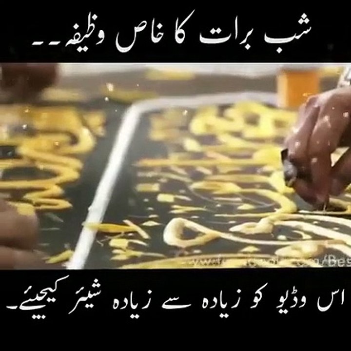 Naat Rasool maqbol sharf