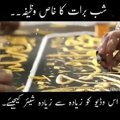 Naat Rasool maqbol sharf