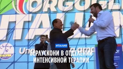 Берлускони снова попал в больницу