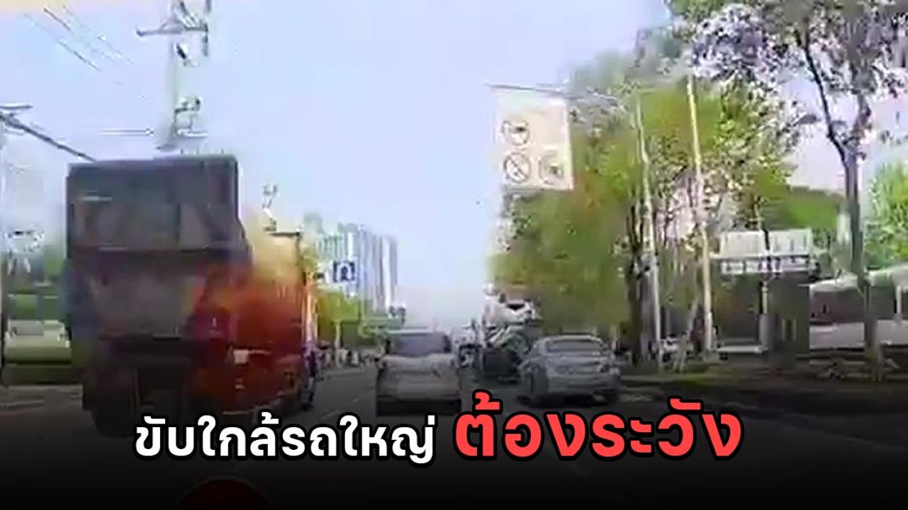 นาทีชีวิต ! รถบรรทุกเกี่ยวสายไฟขาด จยย. ขี่ตามหลังโดนเกี่ยวล้มหวิดดับ