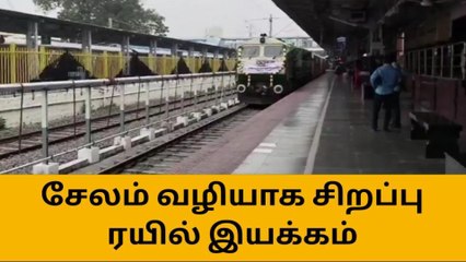 Descargar video: சேலம் வழியாக பண்டிகை கால சிறப்பு ரயில்கள் இயக்கம்!