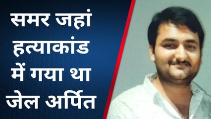 मुजफ्फरनगर: विक्की त्यागी के बेटे ने कोर्ट में किया सरेंडर, देखें रिपोर्ट