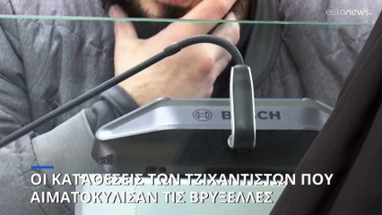 Βέλγιο: Οι καταθέσεις των τζιχαντιστών που αιματοκύλισαν τις Βρυξέλλες