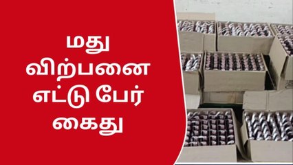 விருதுநகர் மாவட்டத்தில் ஒரே நாளில் எட்டு பேர் கைது!