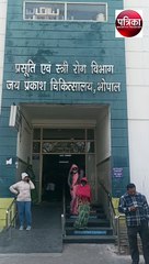 जेपी को जीरियाट्रिक विभाग के लिए मिले 12 लाख