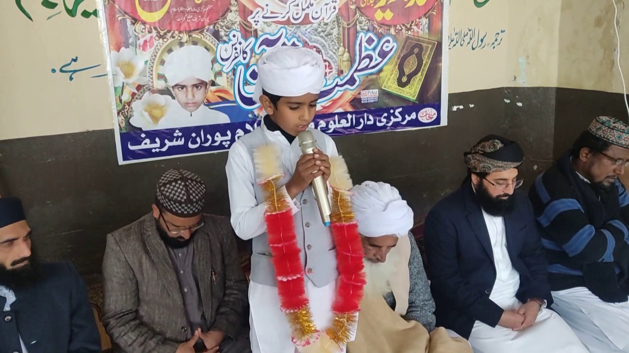 The youngest child of Pakistan memorized the entire Holy Quran in the shortest period of time in Sarai Alamgir District Gujrat