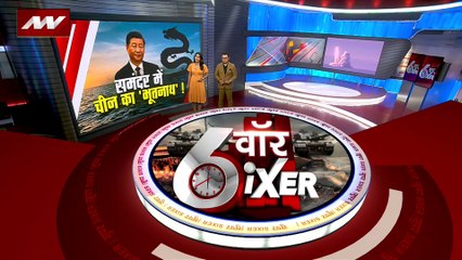 War Sixer : China ने पनडुब्बी पर तैनात कJL-3 ICBM