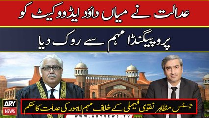 Court orders on campaign against Justice Mazahar Naqvi's family