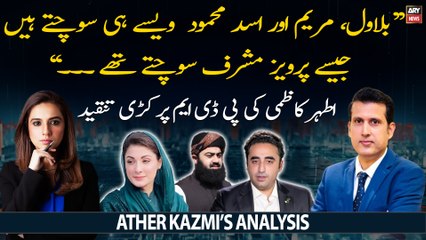 Ather Kazmi's reaction on Maryam, Bilawal's statement regarding SC's verdict