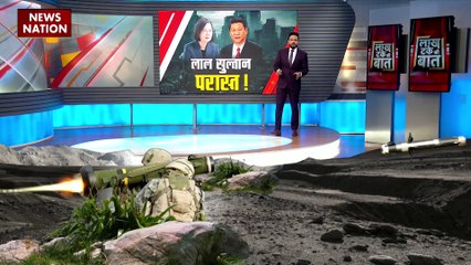 Lakh Take Ki Baat : China से मुकाबले के लिए Taiwan को America से मिल सकती है मिसाइलें