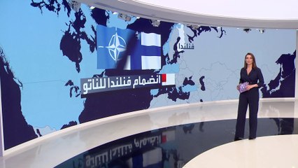 التاسعة هذا المساء | ماذا يعني انضمام فنلندا لحلف شمال الأطلسي "الناتو"؟