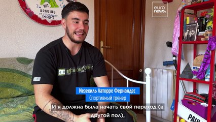 Испания разрешила смену пола в документах с 16 лет