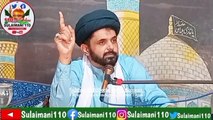 Allama Hussain Raza Naqvi |Majlis e Aza About Amal Jummarat