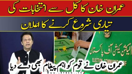 Imran Khan's announcement to start preparations for  Punjab elections tomorrow