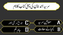 general knowledge questions and answers|general knowledge ke sawal jawab|aj knowledge pedia