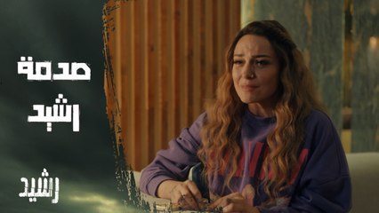 الحلقة الأخيرة | مسلسل رشيد | كل اللي حصل عشان 70 ألف جنيه! صدمة رشيد في حب حياته أسماء