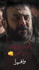 أقوى مشاهد الأكشن لـ ياقوت من حلقة اليوم