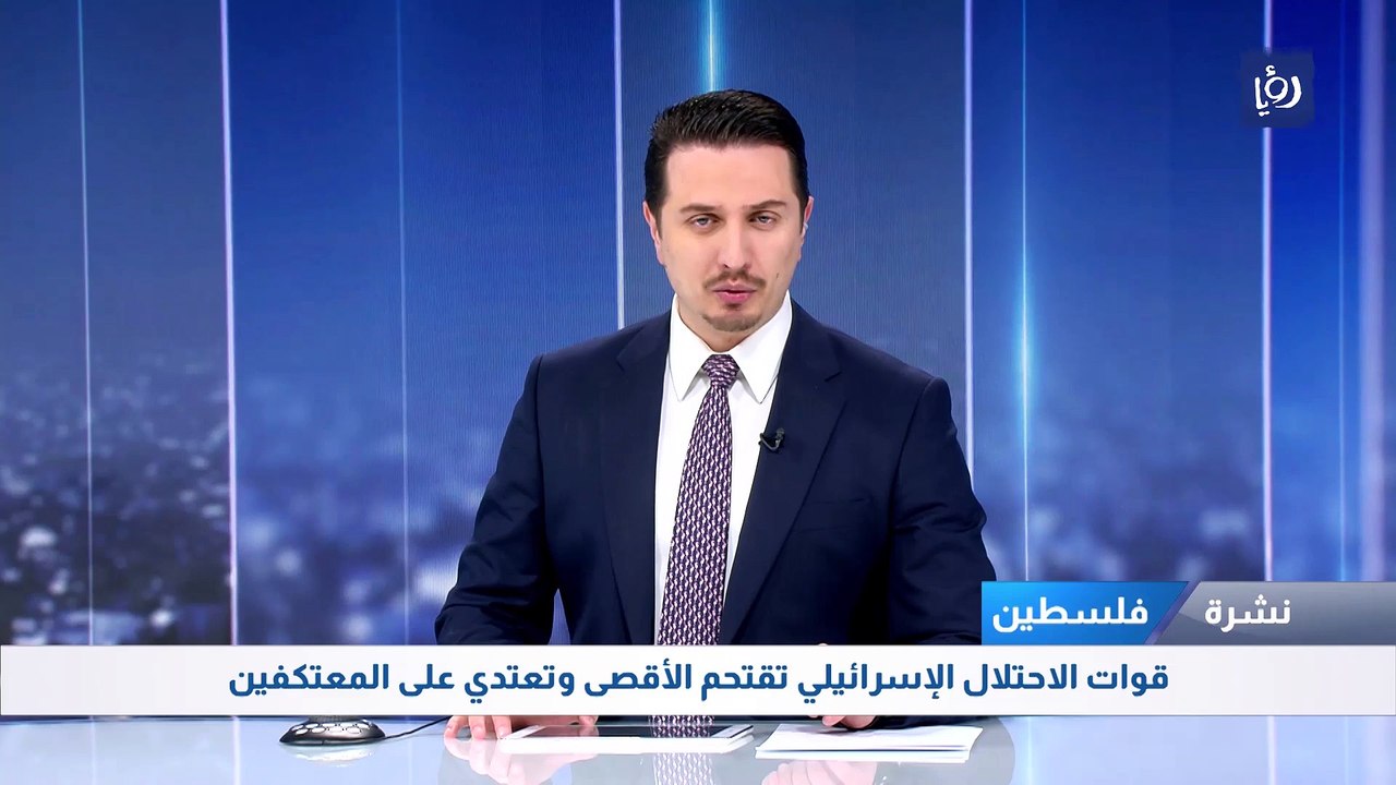 قوات الاحتلال الإسرائيلي تقتحم الأقصى وتعتدي على المعتكفين