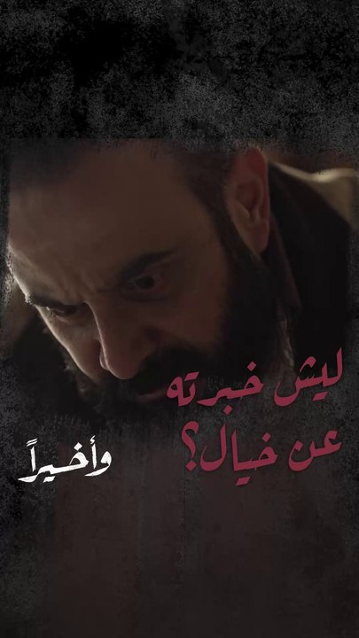 ياقوت ينتقم من خطيب خيال السابق في أقوى مشهد أكشن
