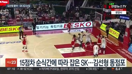 김선형 '에이스 인증'…SK, 4강 PO까지 단 1승