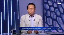 وصلت لطريق مسدود  إسلام صادق يكشف آخر تطورات تعاقد الزمالك مع المدرب الألماني ⬇