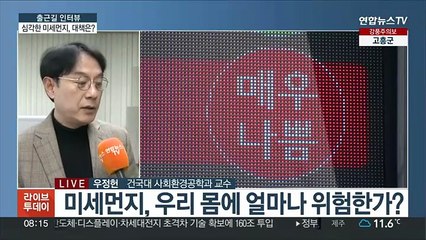 [출근길 인터뷰] 비에 씻겨 내려갔다지만…미세먼지, 안심은 금물