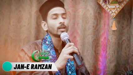 Ramadan Transmission| Jan e Ramadan Transmission| 2023|