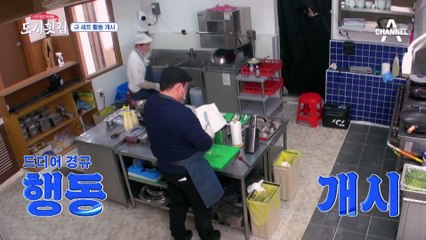 [선공개] ★도시횟집 첫 외국인 손님 등장★ 축구와 낚시밖에 모르는 경규 차붐을 외치다!