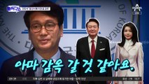 안민석 “총선서 국민의힘 지면 尹·김건희 감옥 갈 것”