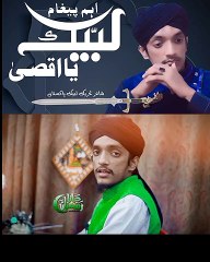 |Important Message For Ummat e Muslima|