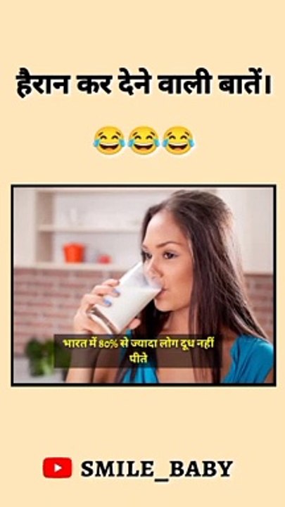 हैरान_कर_देने_वाली_बातें_।_#reels_#instagramreels_#facts_#fact_#knowledge_#factsdaily_#didyouknow_#love_#instagram_#science_#dailyfacts_#motivation_