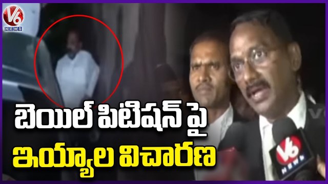 Bandi Sanjay's Bail Petition Will Be Hearing In Court Today | V6 News