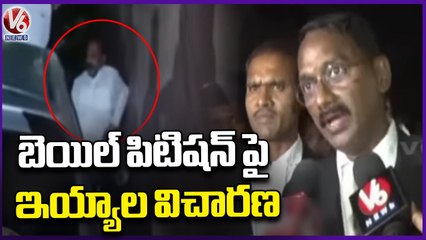 Bandi Sanjay's Bail Petition Will Be Hearing In Court Today  | V6 News