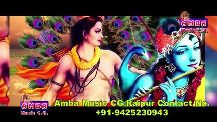मुकुंद माधव गोविन्द बोल - अलका परगनिहा -MUKUND MADHAV GOVIND BOL - ALKA CHANDRAKAR CG SONG