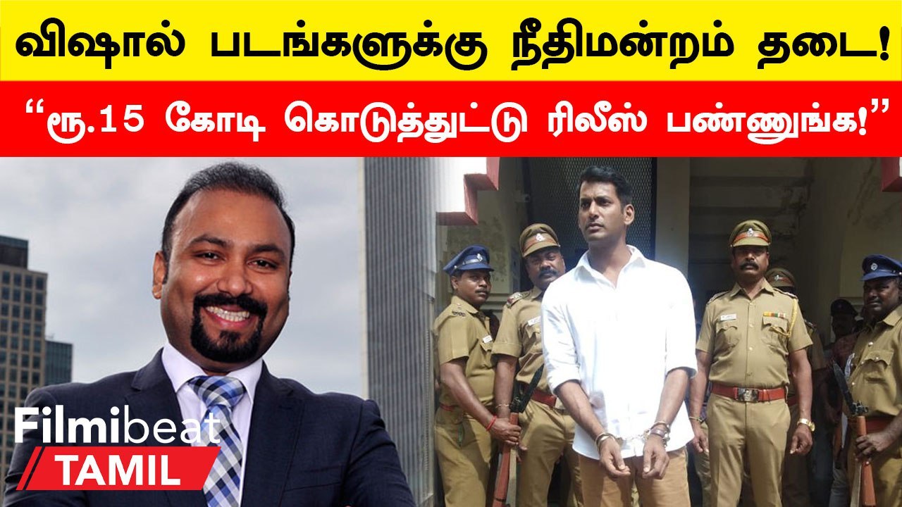 Actor Vishalக்கு எதிராக Lyca தொடர்ந்த வழக்கில்...